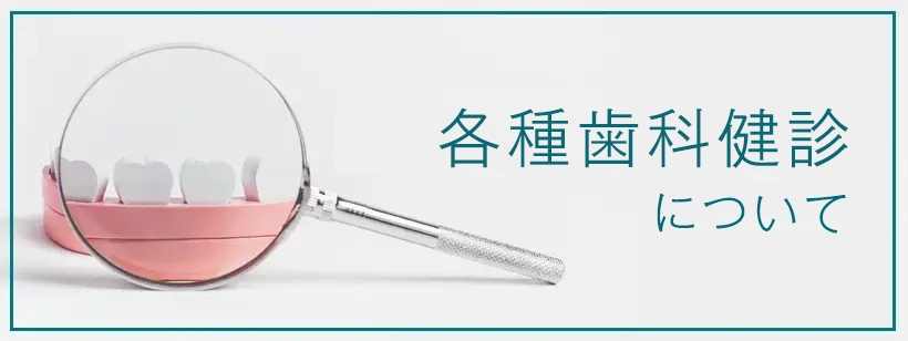 各種ページへ